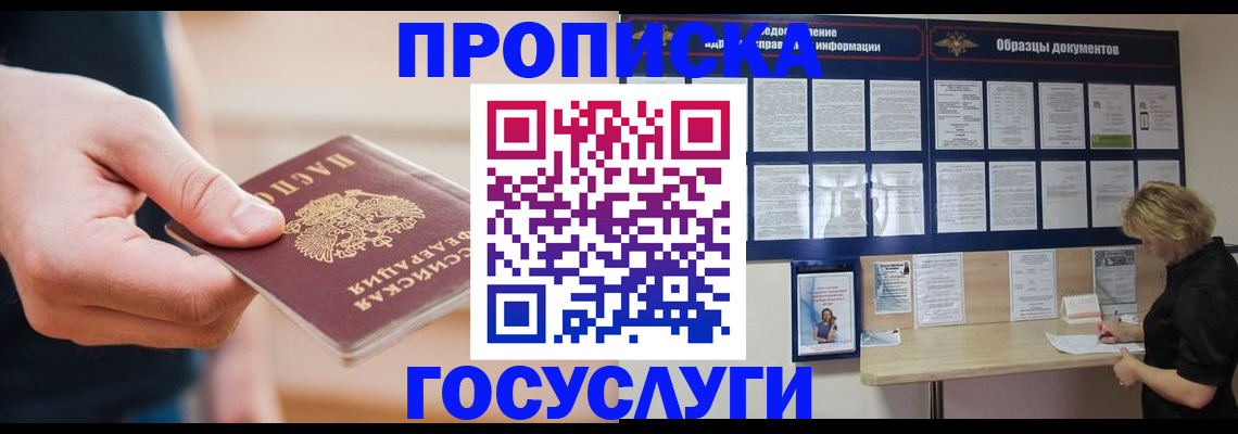 регистрация в Беслане